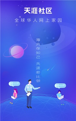天涯论坛入口在哪里，探索与解析，天涯论坛入口探索与解析