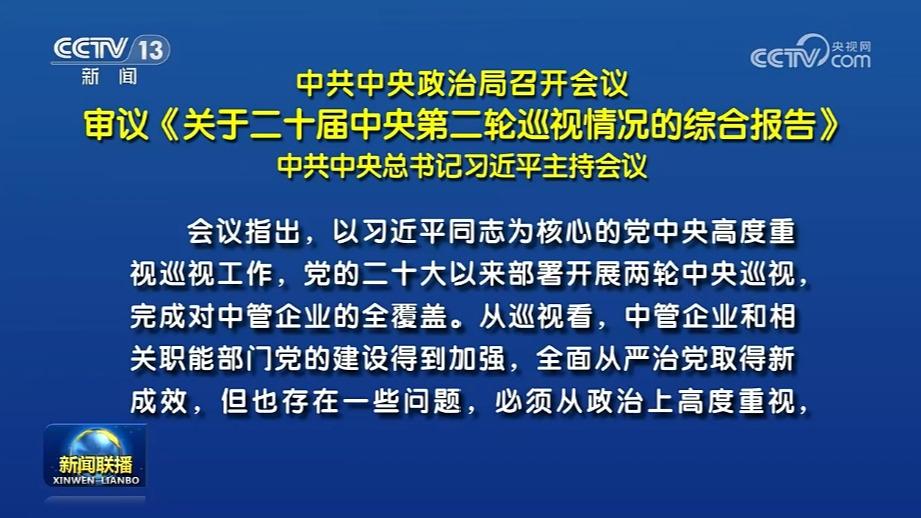 新闻概览