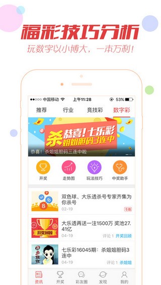 澳门手机开奖最快APP，便捷与安全的完美结合，澳门手机开奖快捷APP，便捷与安全双优体验