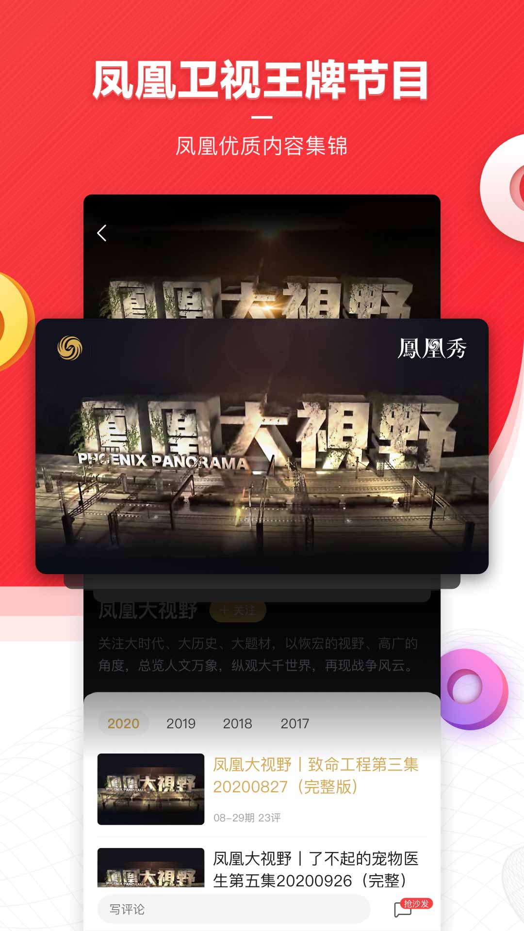 手机凤凰网首页，资讯、互动与创新的融合平台，手机凤凰网首页，资讯互动与创新融合的平台