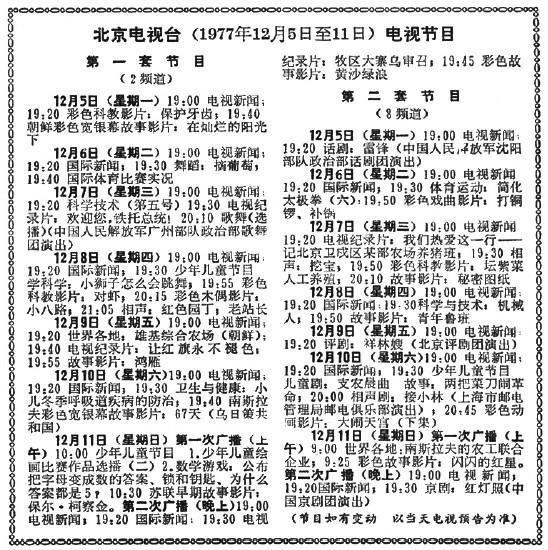 中央军事频道今日节目表——深度解读军事资讯与动态，中央军事频道今日节目表，全面解读最新军事资讯与动态
