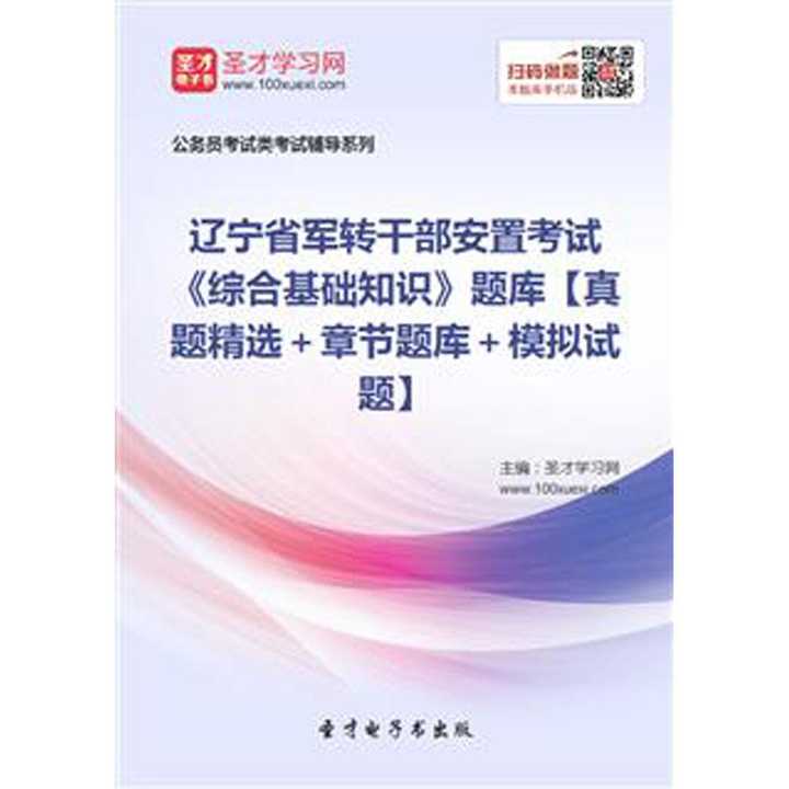 辽宁军转干部论坛，搭建交流平台，助力军民融合深度发展，辽宁军转干部论坛，搭建交流平台，推动军民融合深度发展