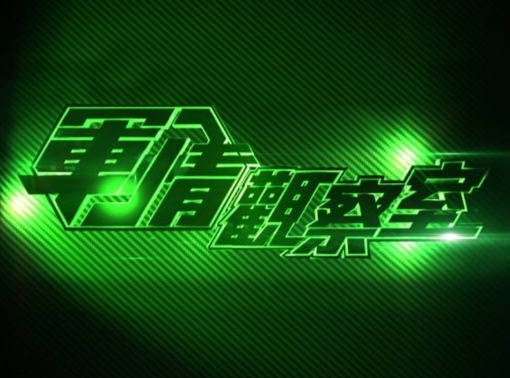 凤凰军情观察室被封背后的原因与启示，凤凰军情观察室被封背后的原因及其启示