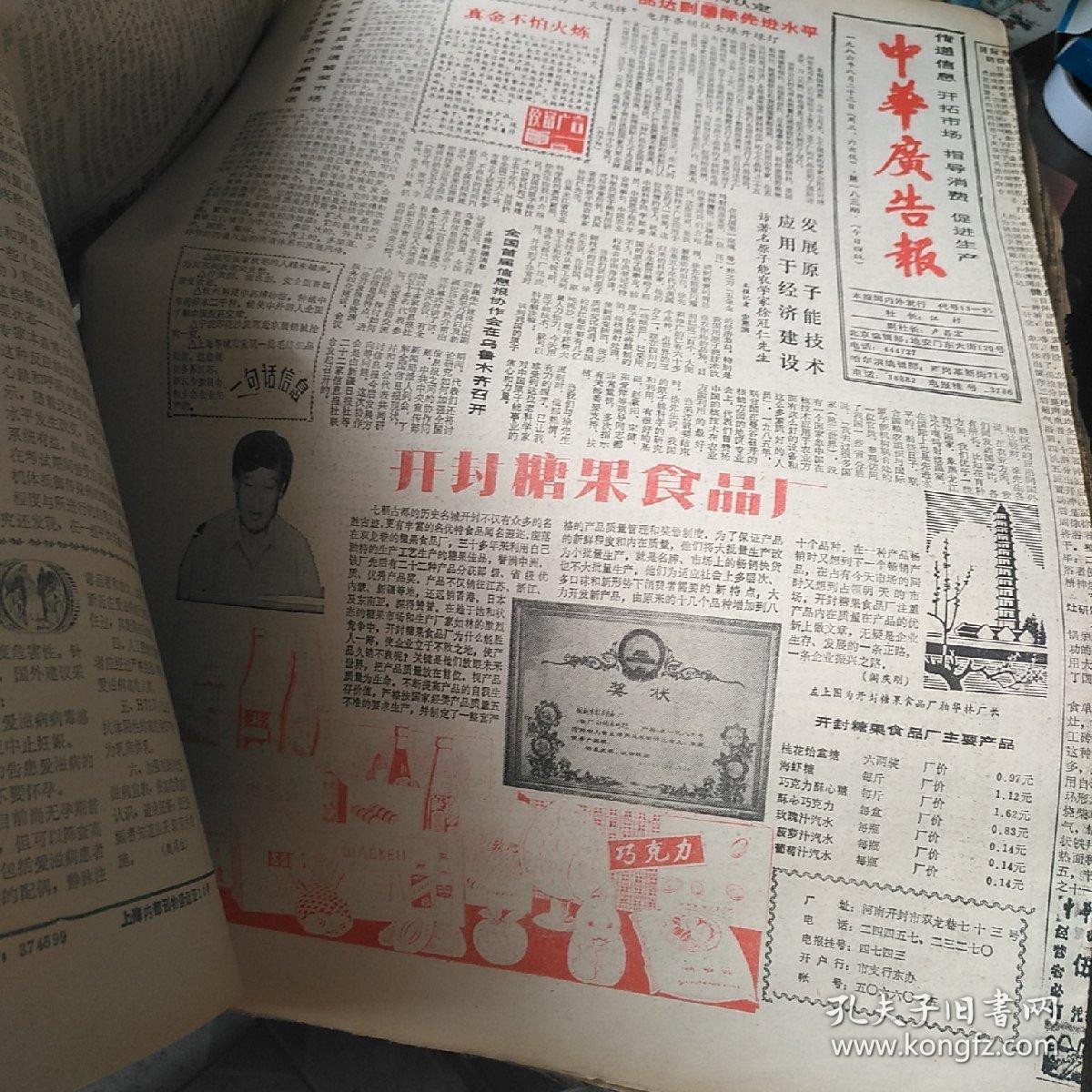 世界新闻简单报，世界新闻概览