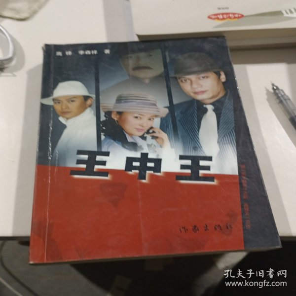 探索王中王平与特一肖的世界,图片的魅力与故事,王中王平与特一肖的世界,图片魅力背后的故事探索