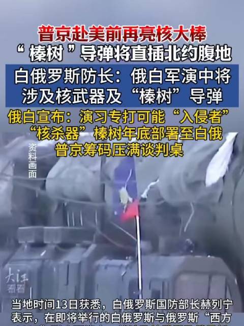 白杨-M洲际弹道导弹最新消息深度解析，白杨-M洲际弹道导弹最新消息深度解读