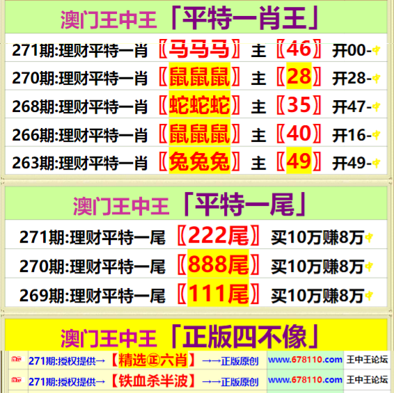 王中王资料中一肖，深度解析与探讨，王中王资料揭秘，深度解析与探讨一肖之谜