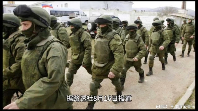 俄乌冲突升级