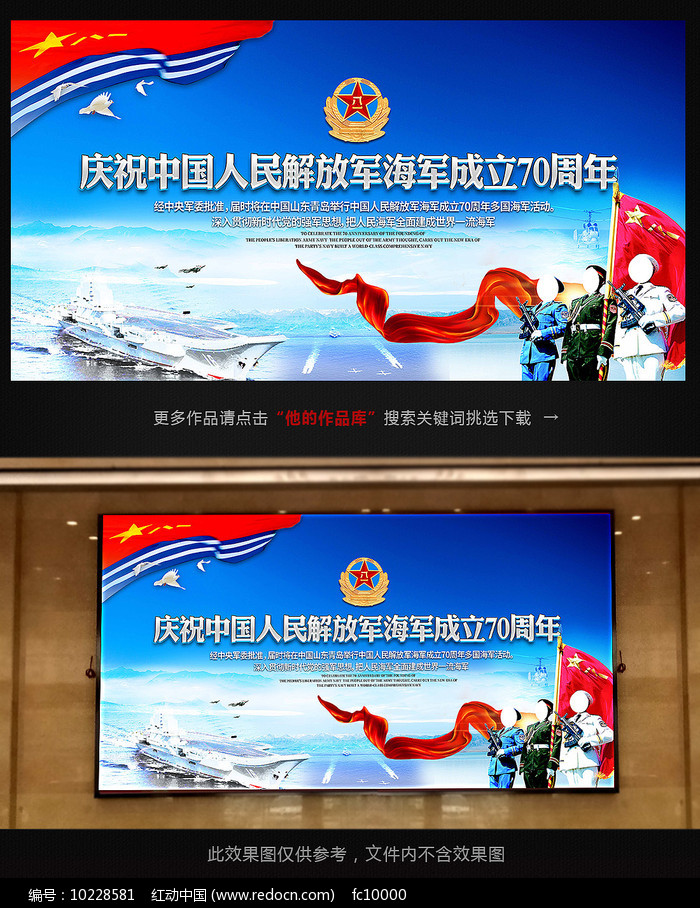 海军70周年简报，辉煌历程与未来展望，海军辉煌历程70周年，成就回顾与未来展望简报