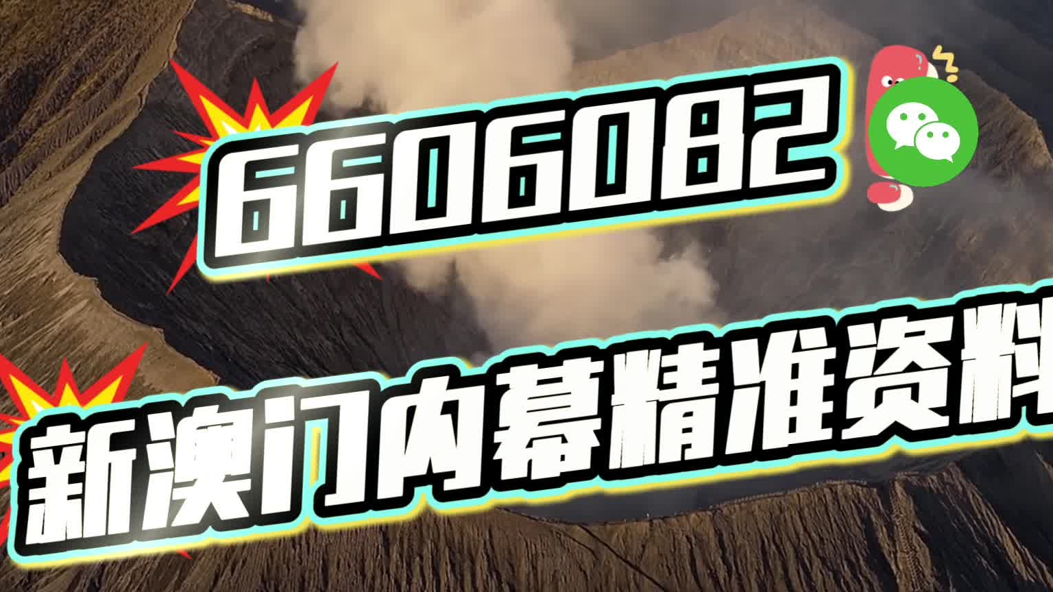 澳门精准四肖八码期期准免费——揭秘与探讨,澳门精准四肖八码期期揭秘,免费探讨与揭秘真相