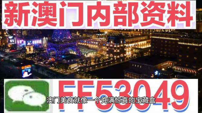 澳门特马今天开奖结果及其背后的故事，澳门特马今天开奖结果揭秘，背后的故事引人关注
