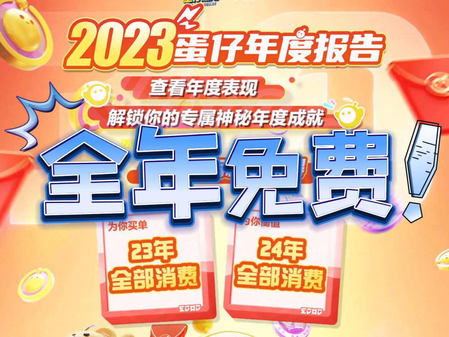 正版全年免费盛宴