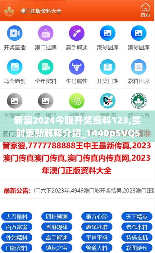 新澳2025正版免费资料