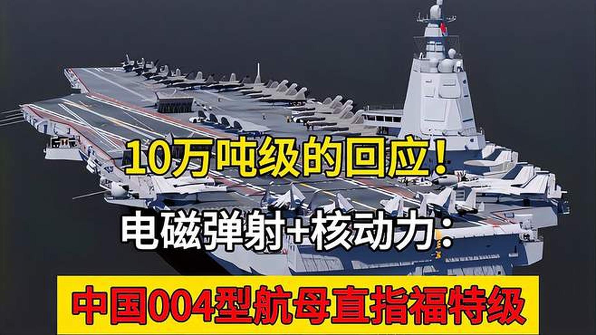 揭秘中国海军新篇章，004型航母最新图片展示，揭秘中国海军新篇章，004型航母最新图片展示及解析