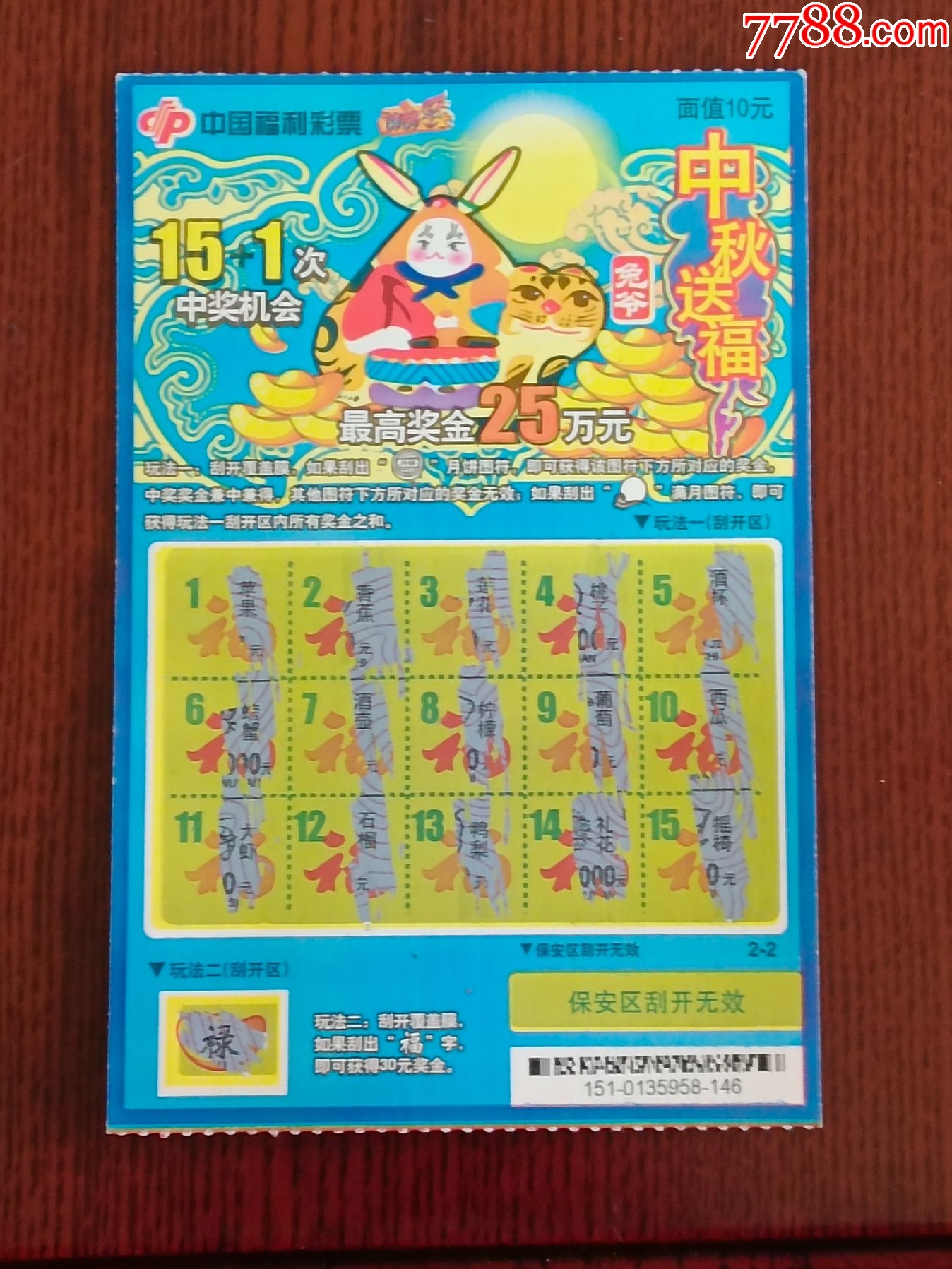 王中王的平特一肖，探索传奇中的秘密，王中王的平特一肖，传奇秘密探索