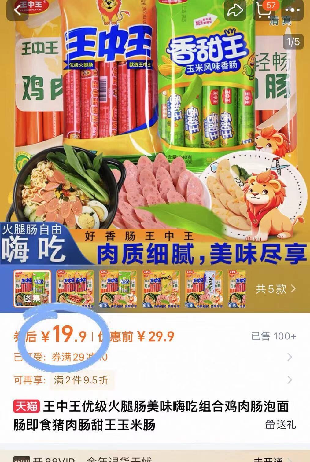 王中王的一肖中特，探寻神秘与传奇，王中王一肖中特，探寻神秘传奇之旅