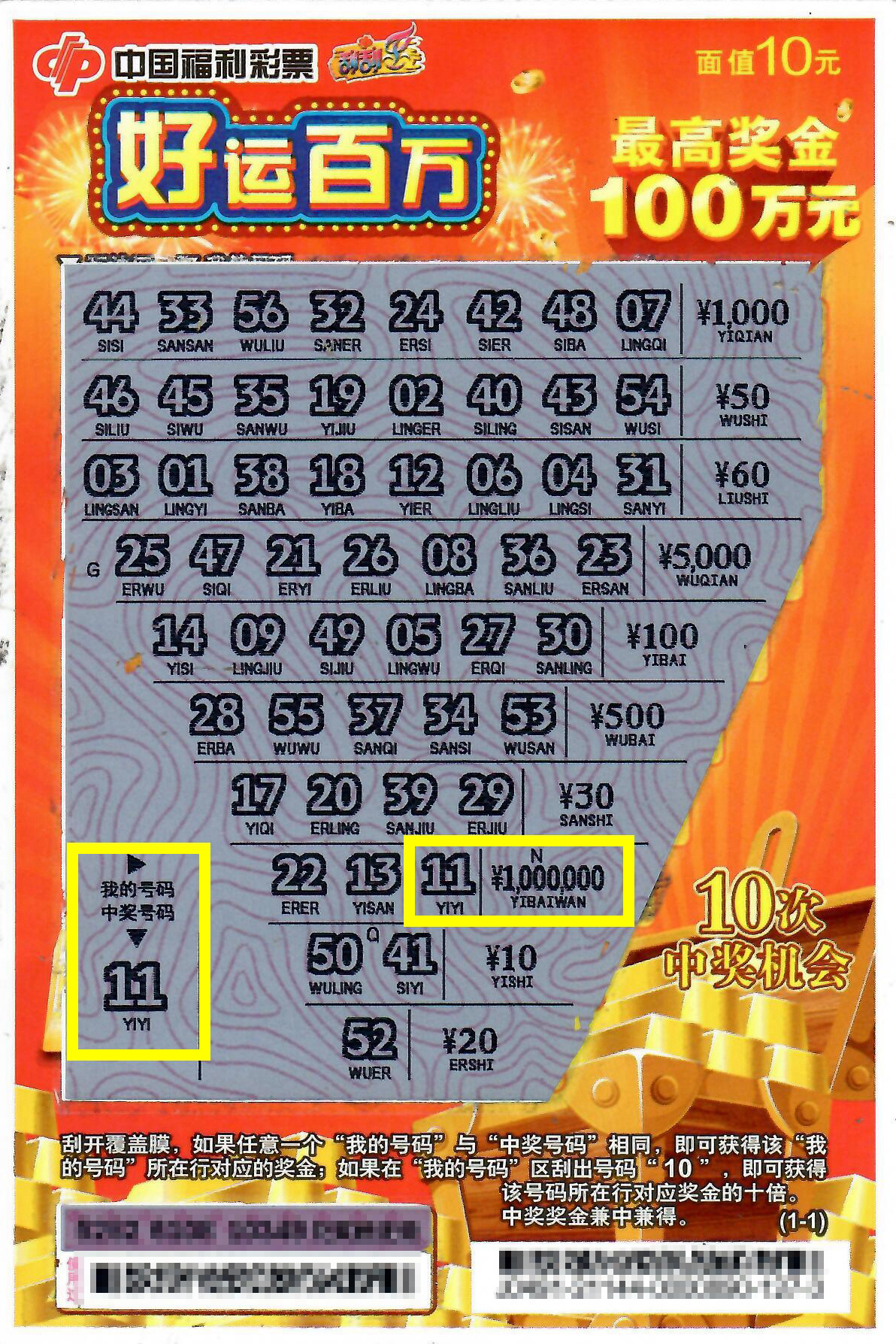 平特一肖与投注收益,探究100元投注中的奥秘,探究平特一肖投注收益,百元投注背后的奥秘揭秘