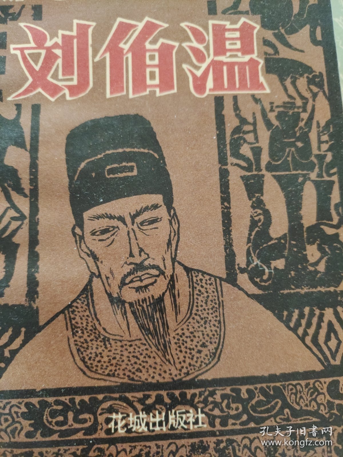 刘伯温7364Cm一肖中特，神秘预言与传奇色彩的解读，刘伯温神秘预言与传奇色彩的解读，7364Cm一肖中特之谜