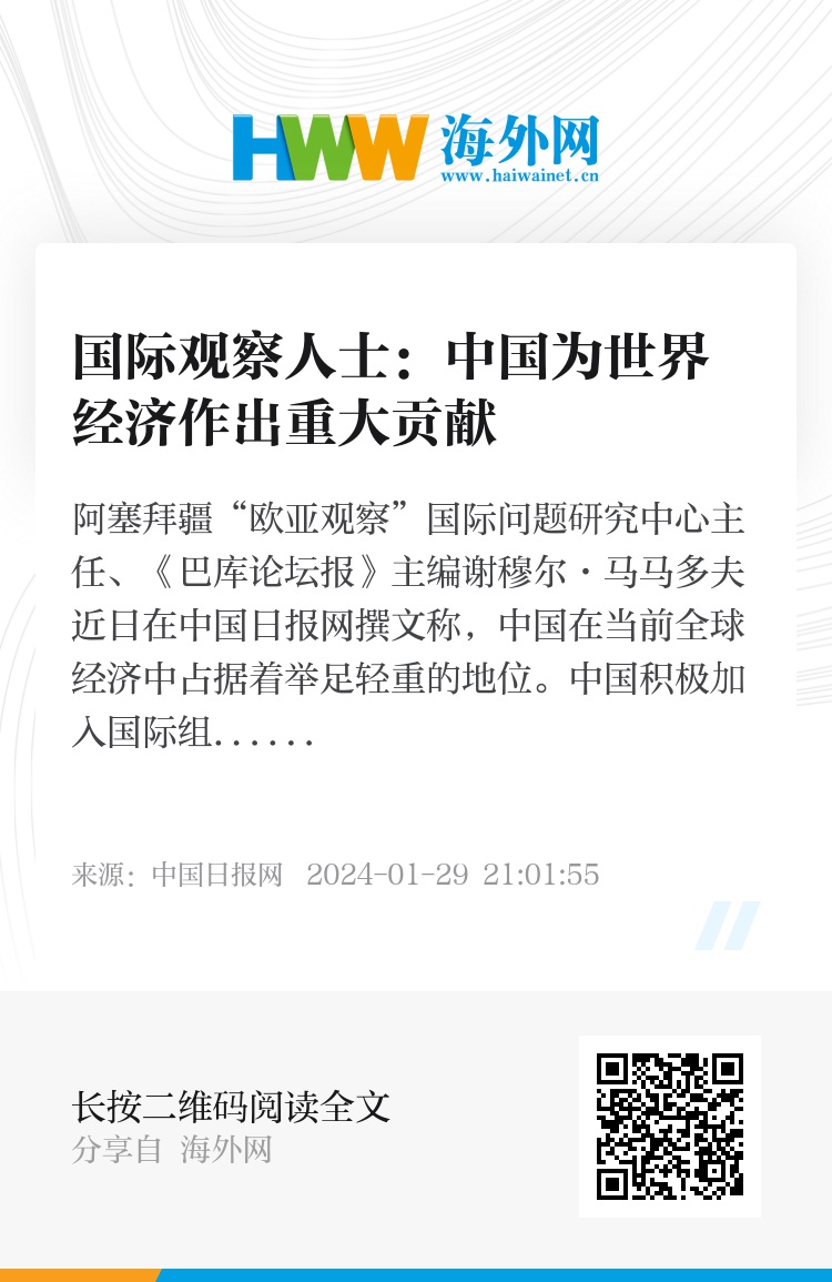 国际观察，世界经济复苏中的中国动力，世界经济复苏背后的中国动力，国际观察视角
