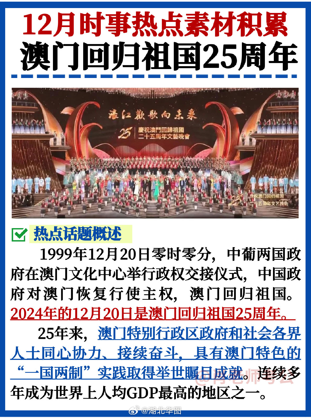 澳门概览，展望2025年澳门的发展资料，澳门概览，展望2025年澳门发展展望