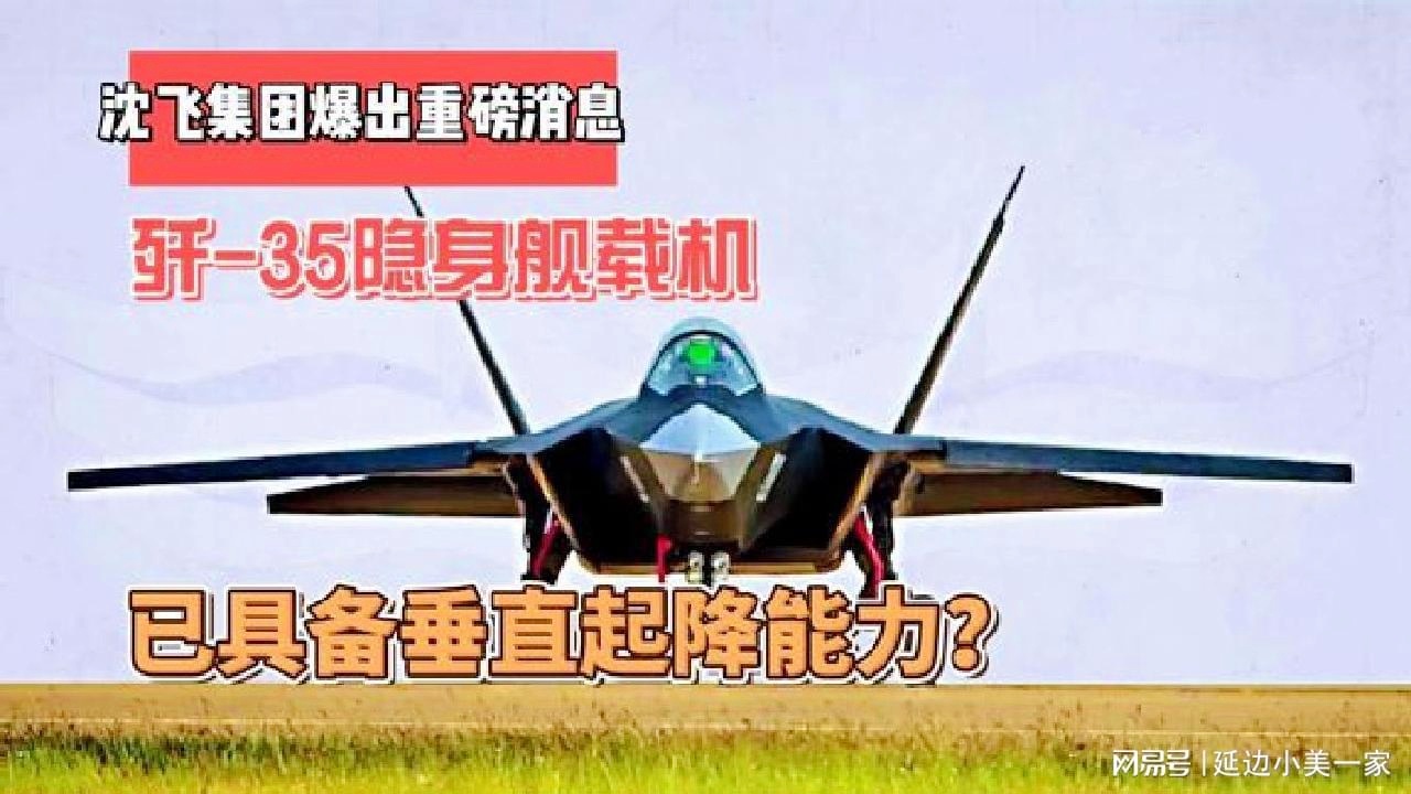 歼35与F35，两款先进战斗机的对比，歼35与F35，先进战斗机深度对比