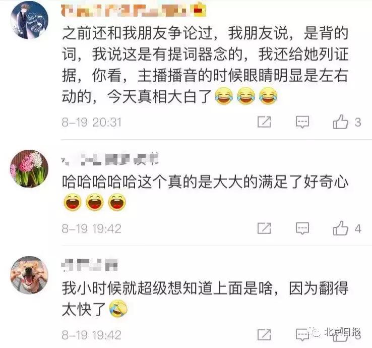 魅力与影响