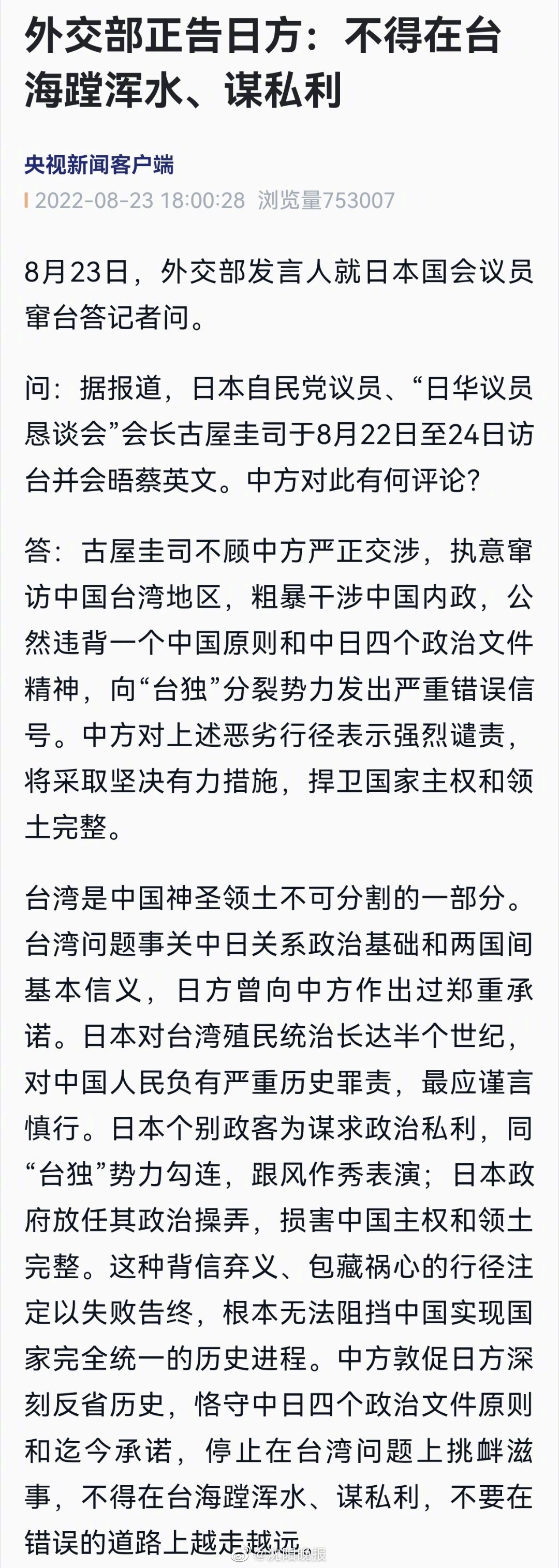外交部回应台海将收台，坚定维护和平稳定，反对任何破坏统一的言行，外交部回应台海局势，坚决维护和平稳定，反对破坏统一言行