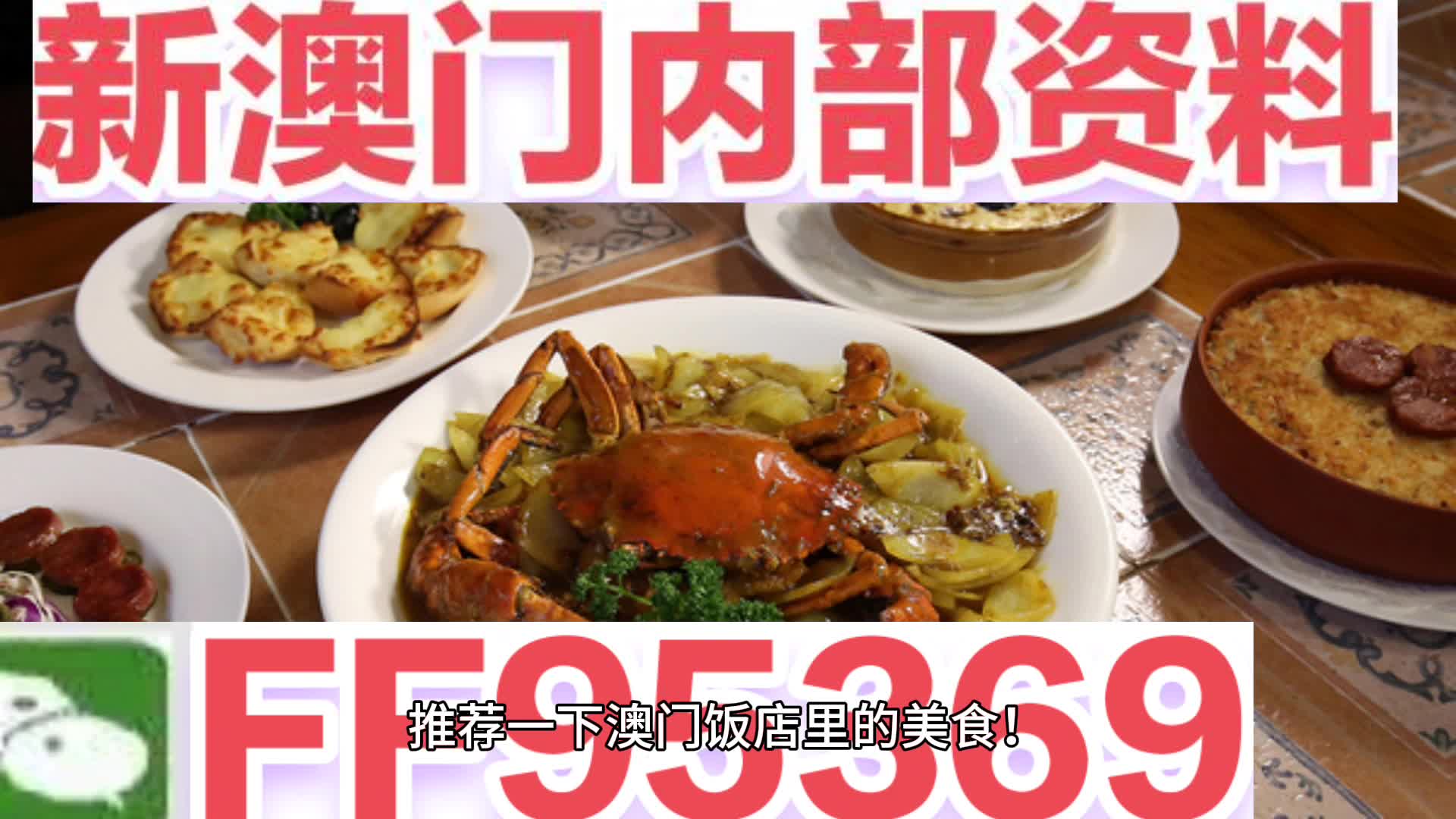新澳门内部精准公开