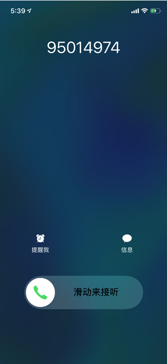 揭秘0551开头骚扰电话，背后的真相与应对策略，揭秘0551开头骚扰电话背后的真相及应对方法