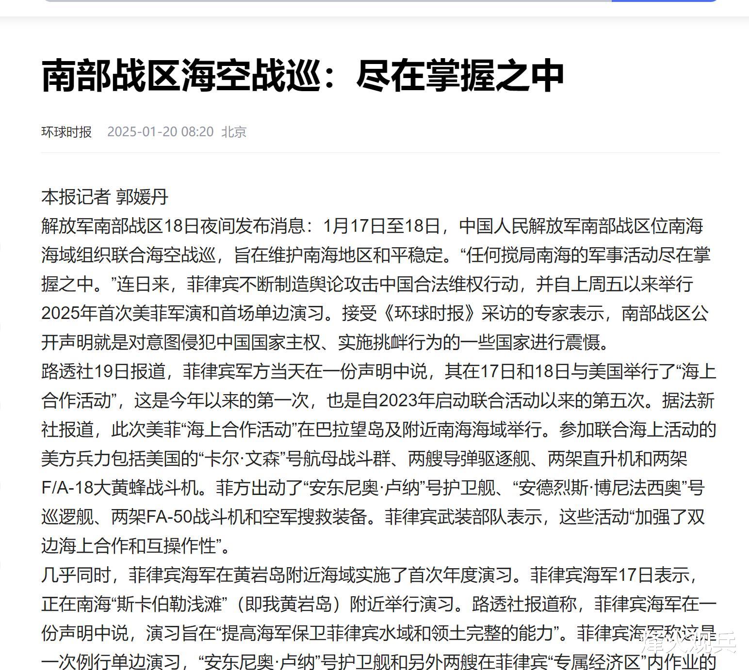 东盟关于南海的最新消息及其影响分析，东盟南海最新动态，消息更新及其区域影响分析