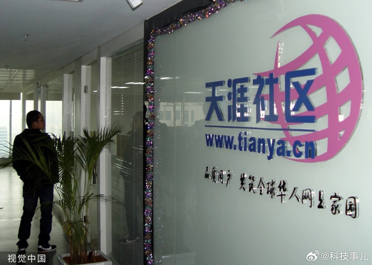 国际观察天涯论坛打不开，背后的原因与影响分析，天涯论坛国际观察板块无法访问的背后原因与影响分析