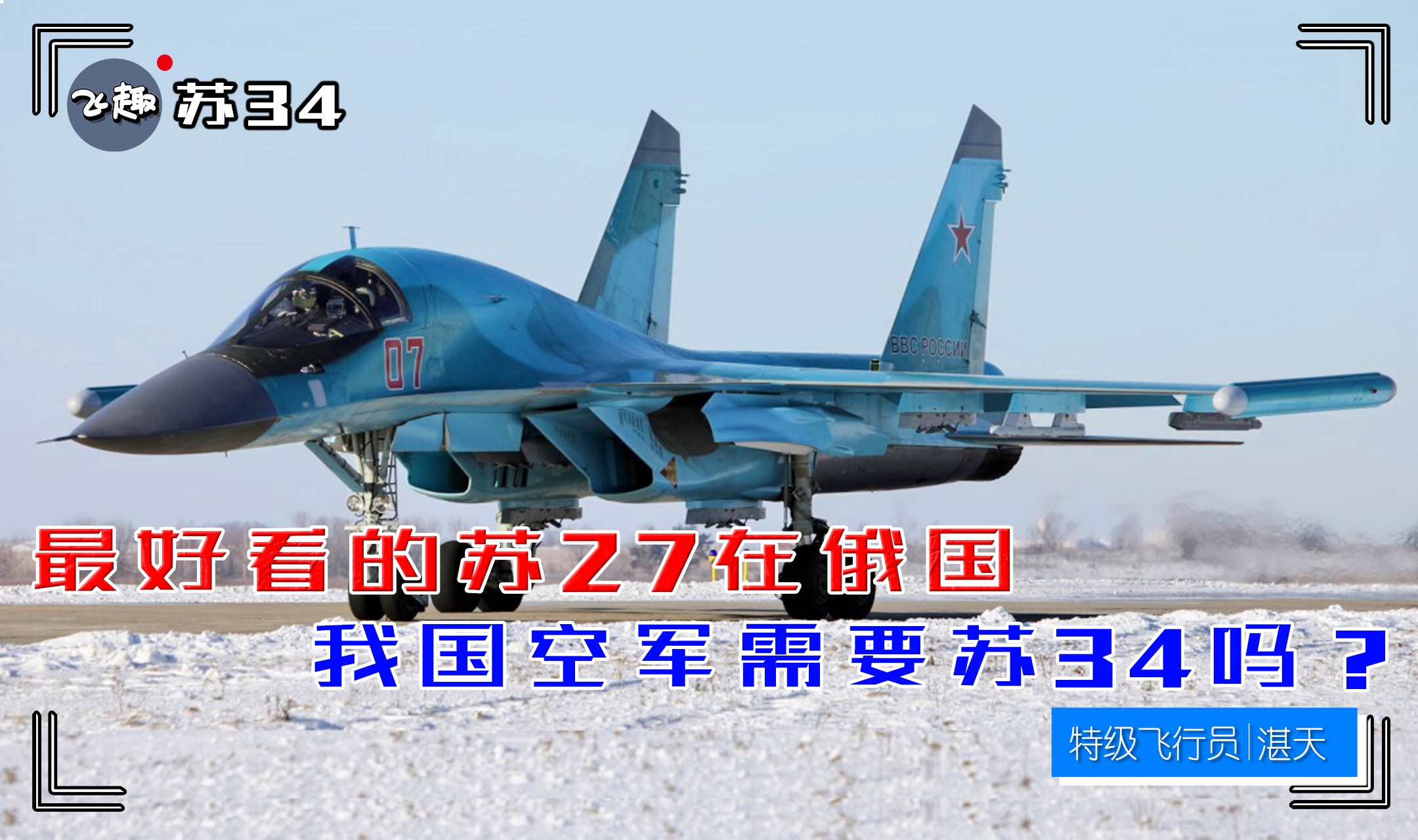为什么说苏-27是最好的战斗机之一，苏-27，顶级战斗机的杰出代表