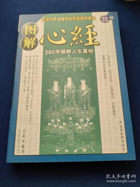王中王资料一肖中特图东方心经解析，王中王资料解析，东方心经一肖中特图揭秘
