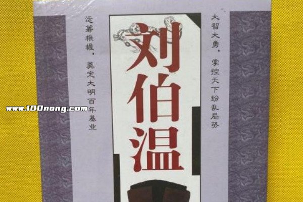 刘伯温猜一生肖2023,神秘预言背后的故事与解读,刘伯温预言揭秘,生肖之谜与2023年的神秘解读