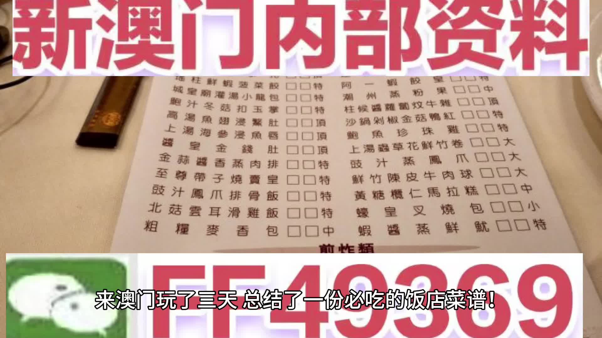 2025澳门六今晚开奖结果出来