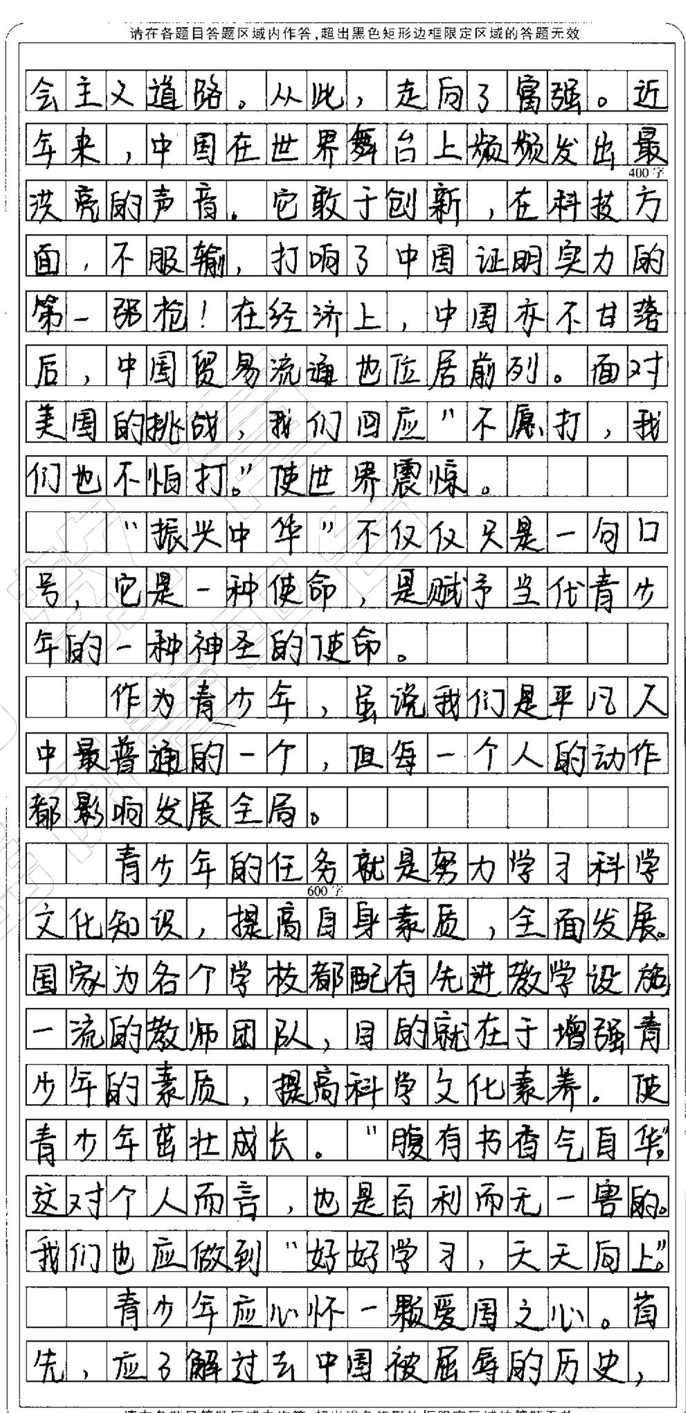 国防军事
