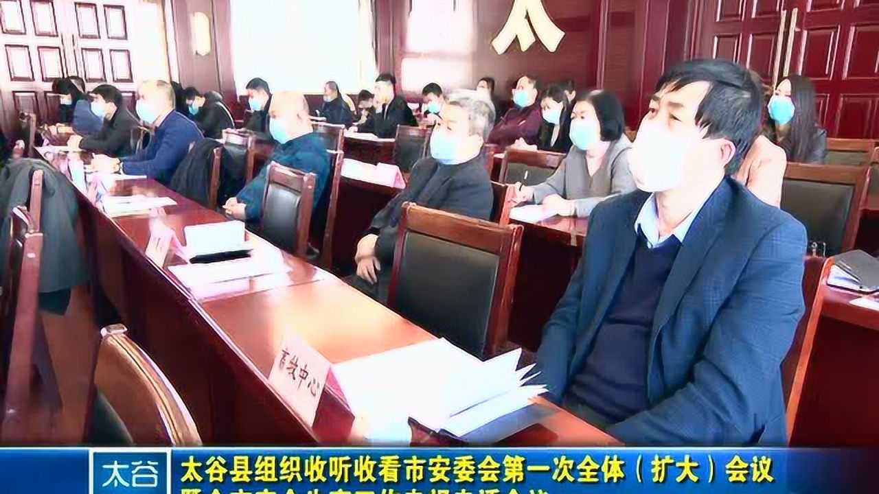 太谷最近新闻大事概述，太谷新闻大事概述，最新消息汇总