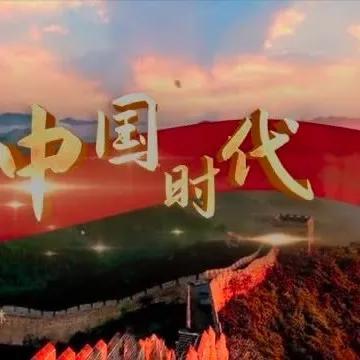 历史震撼与时代启示（或反思）