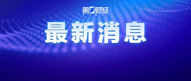 深度解析，7月6日新闻综述，深度解析，最新新闻综述（7月6日）