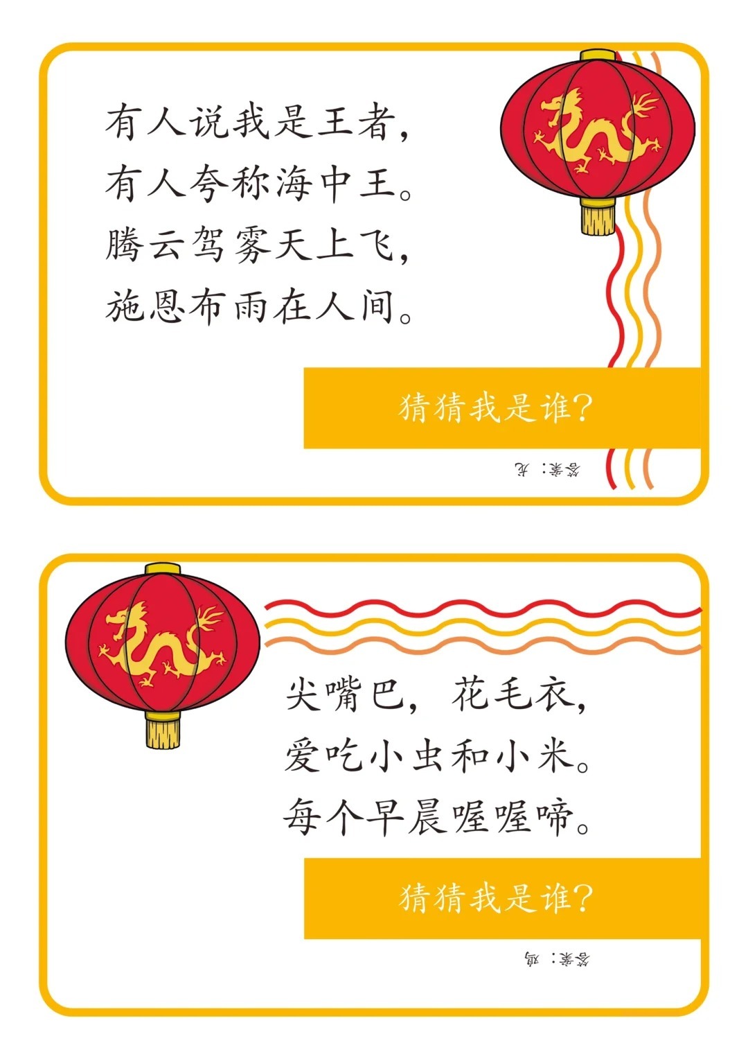谜题王者，谜语王中王打一生肖，谜语王者揭秘，生肖之王的神秘谜语揭晓