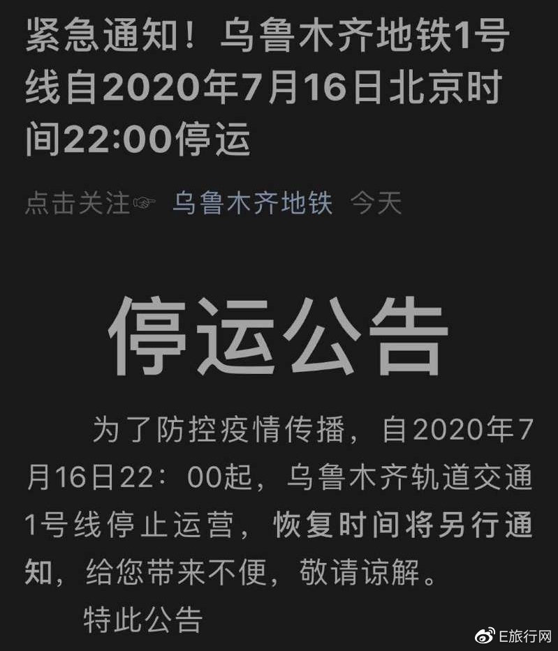 最新消息引发的封闭与停运思考，最新消息引发的封闭与停运深度探讨