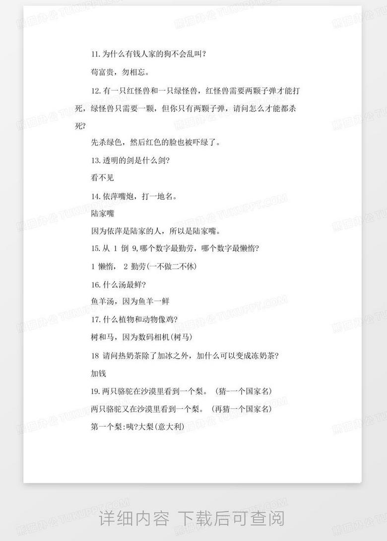 澳门开奖最快板