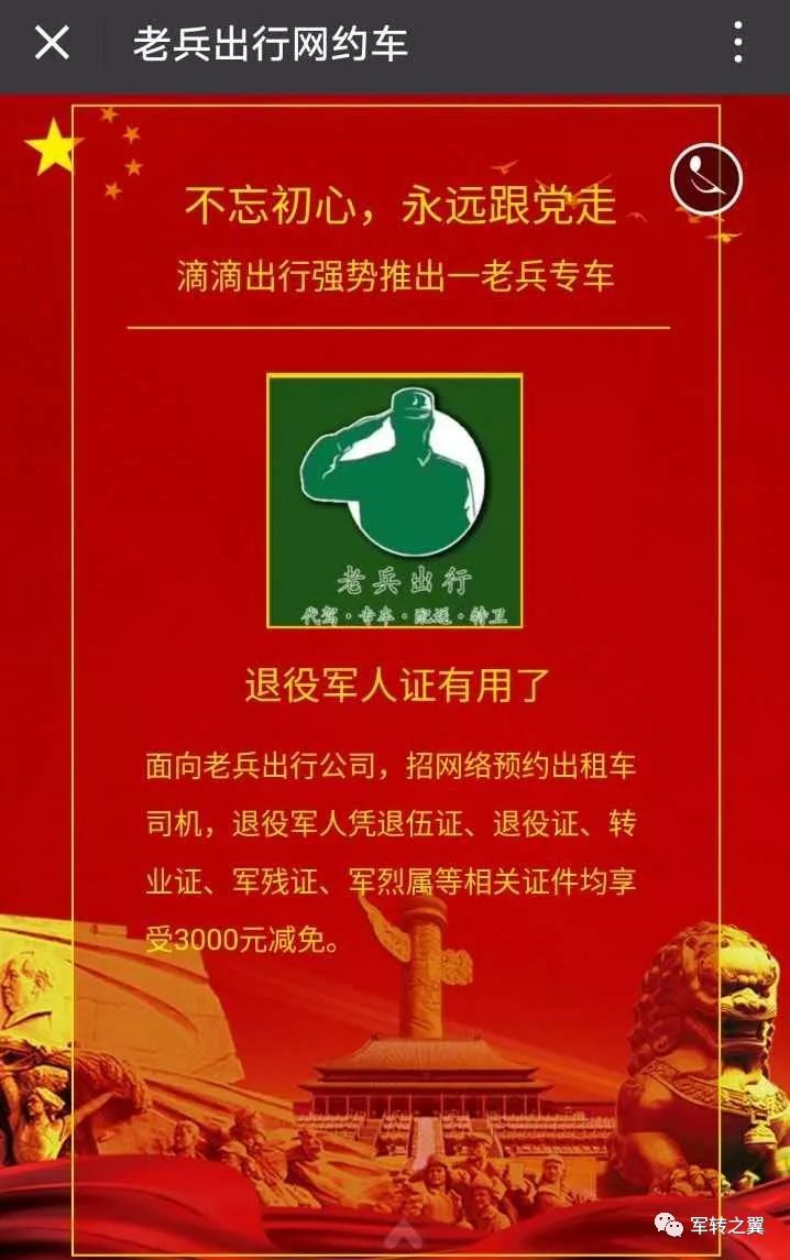 老兵打车开票慢，时代变迁下的细微之处，时代变迁下的细微之处，老兵打车开票慢的故事