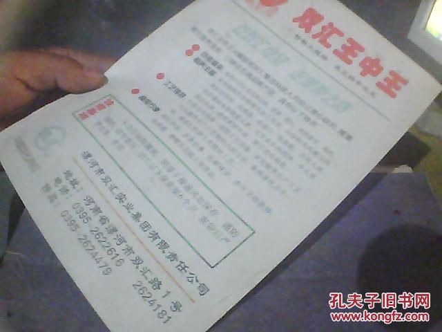 王中王白小姐