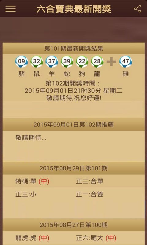 澳门六开彩开奖结果最早公布，探索彩票背后的秘密，澳门六开彩开奖结果公布背后的彩票秘密探索