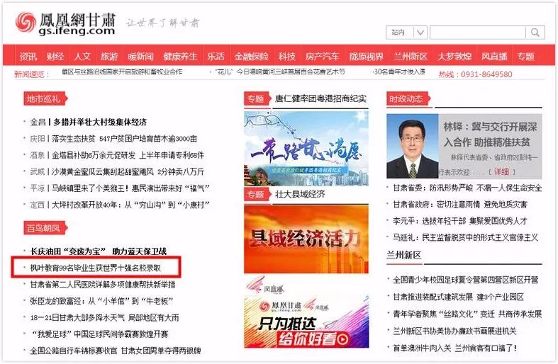 凤凰网新闻主页链接，探索新闻信息的门户，凤凰网新闻主页，探索新闻信息的门户之门