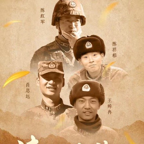 力量与担当