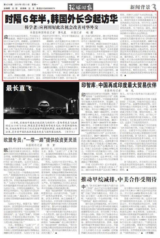 今日环球时报在线阅读全文，全球动态与深度洞察，环球时报在线阅读，全球动态深度洞察与实时更新