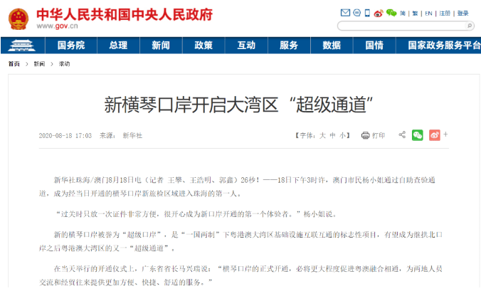 澳门马会最快开奖记录，探索与解析，澳门马会最快开奖记录解析与探索