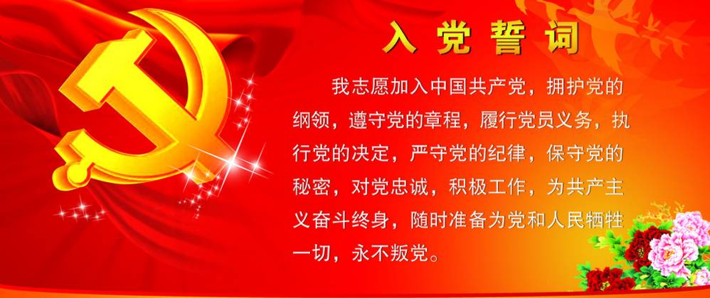 十六字强军口号下的忠诚执行，听党指挥，十六字强军口号下的忠诚执行，听党指挥，铸就忠诚军魂